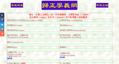 Desktop Screenshot of pcchong.net