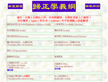Tablet Screenshot of pcchong.net