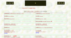 Desktop Screenshot of pcchong.org