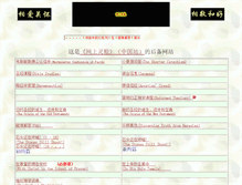 Tablet Screenshot of pcchong.org