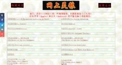 Desktop Screenshot of pcchong.com
