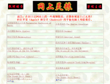 Tablet Screenshot of pcchong.com